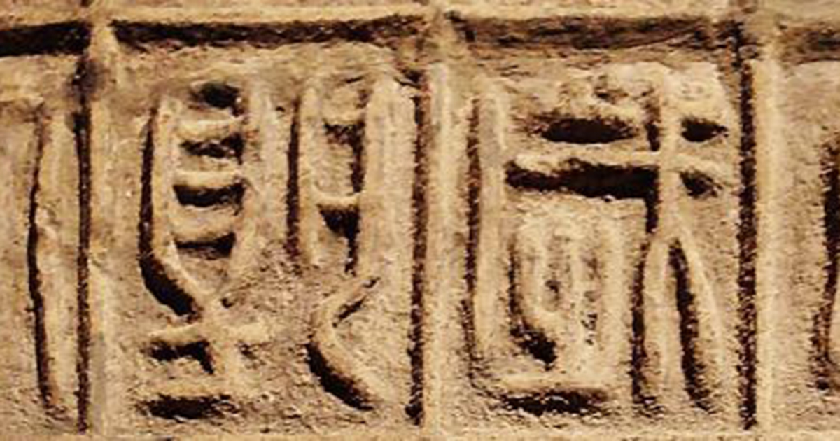 Disarmonie prestabilite